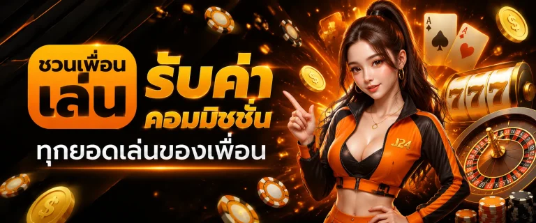 เว็บjeed24